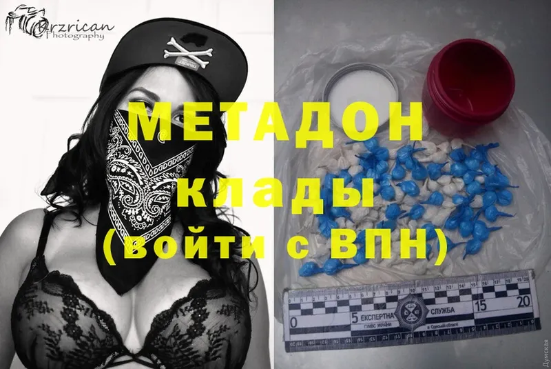 Метадон methadone  Калязин 